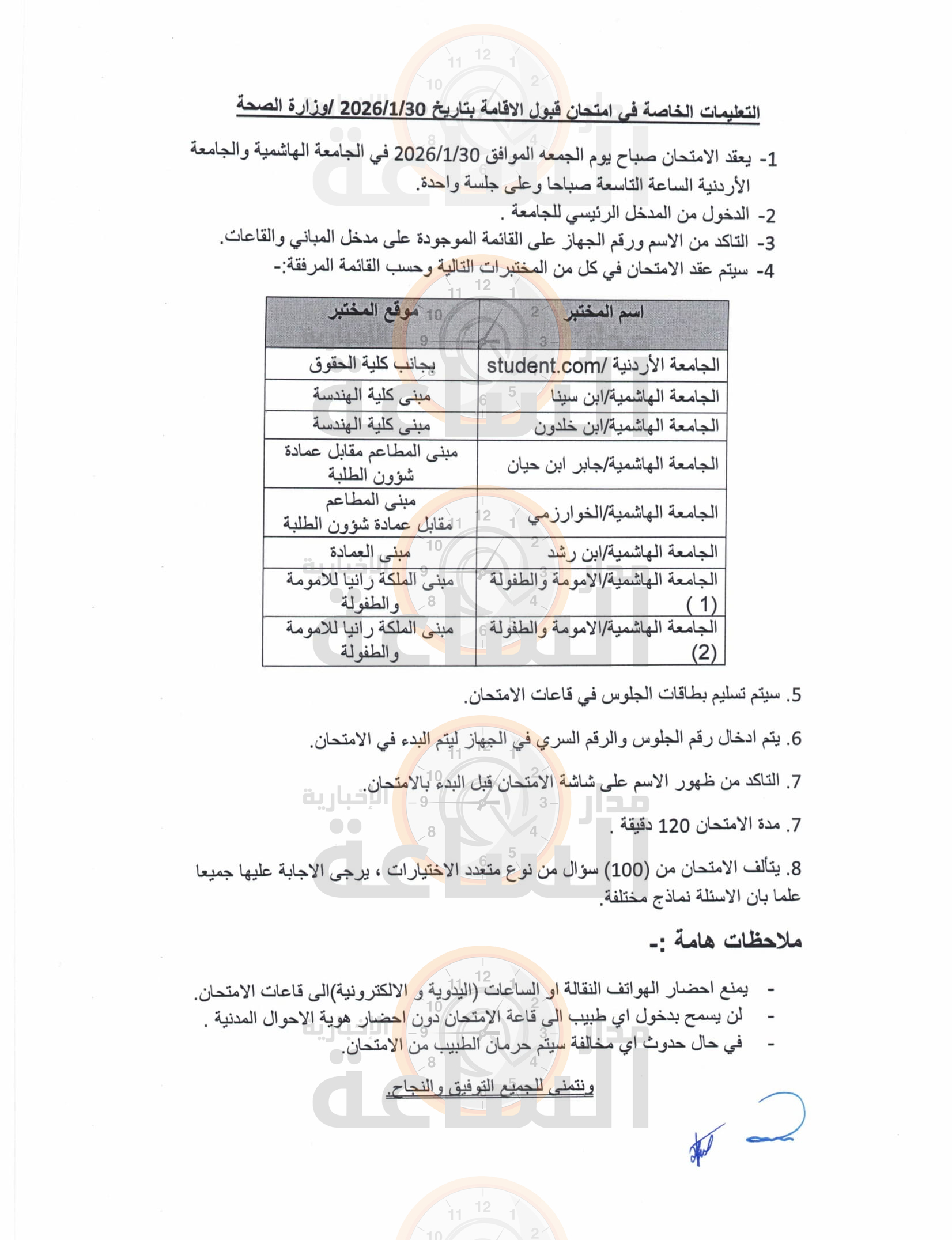 Madar Al-Saa Images 0.6144284122234818