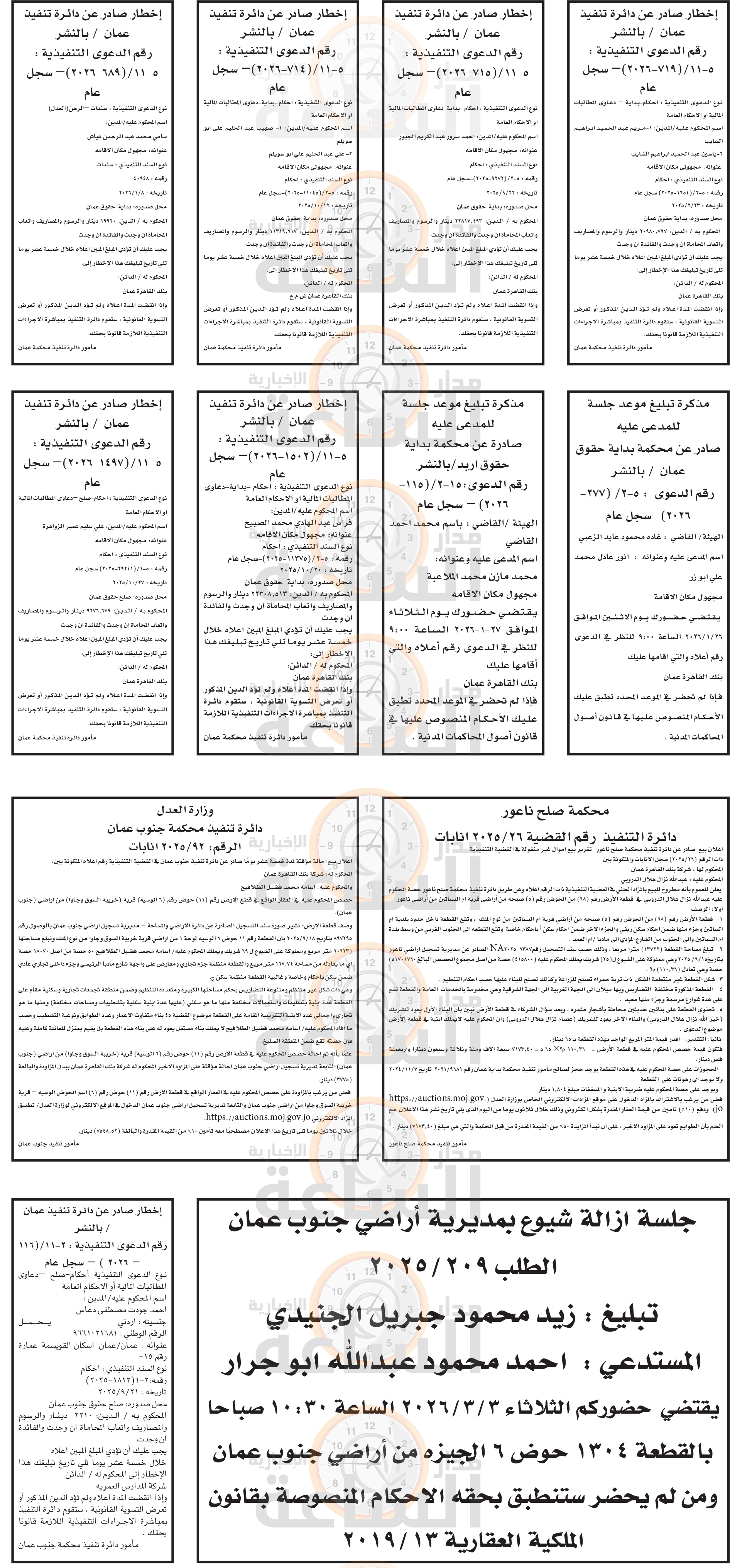 Madar Al-Saa Images 0.4777358516117164