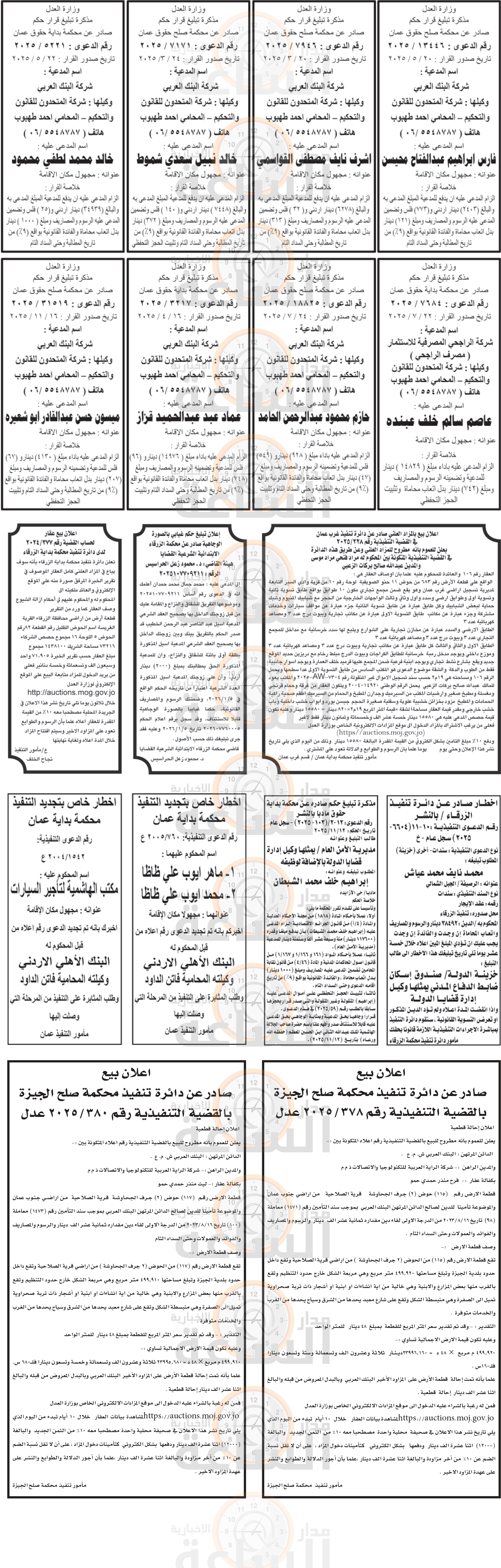 Madar Al-Saa Images 0.48838117502368505