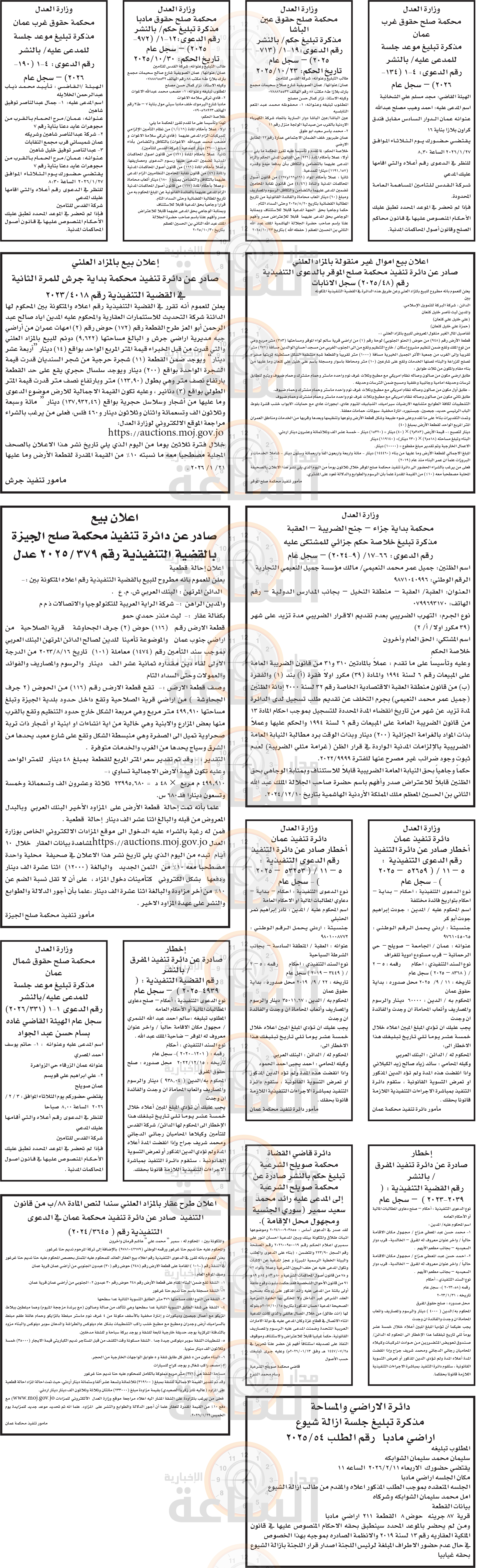 Madar Al-Saa Images 0.6674960723377314