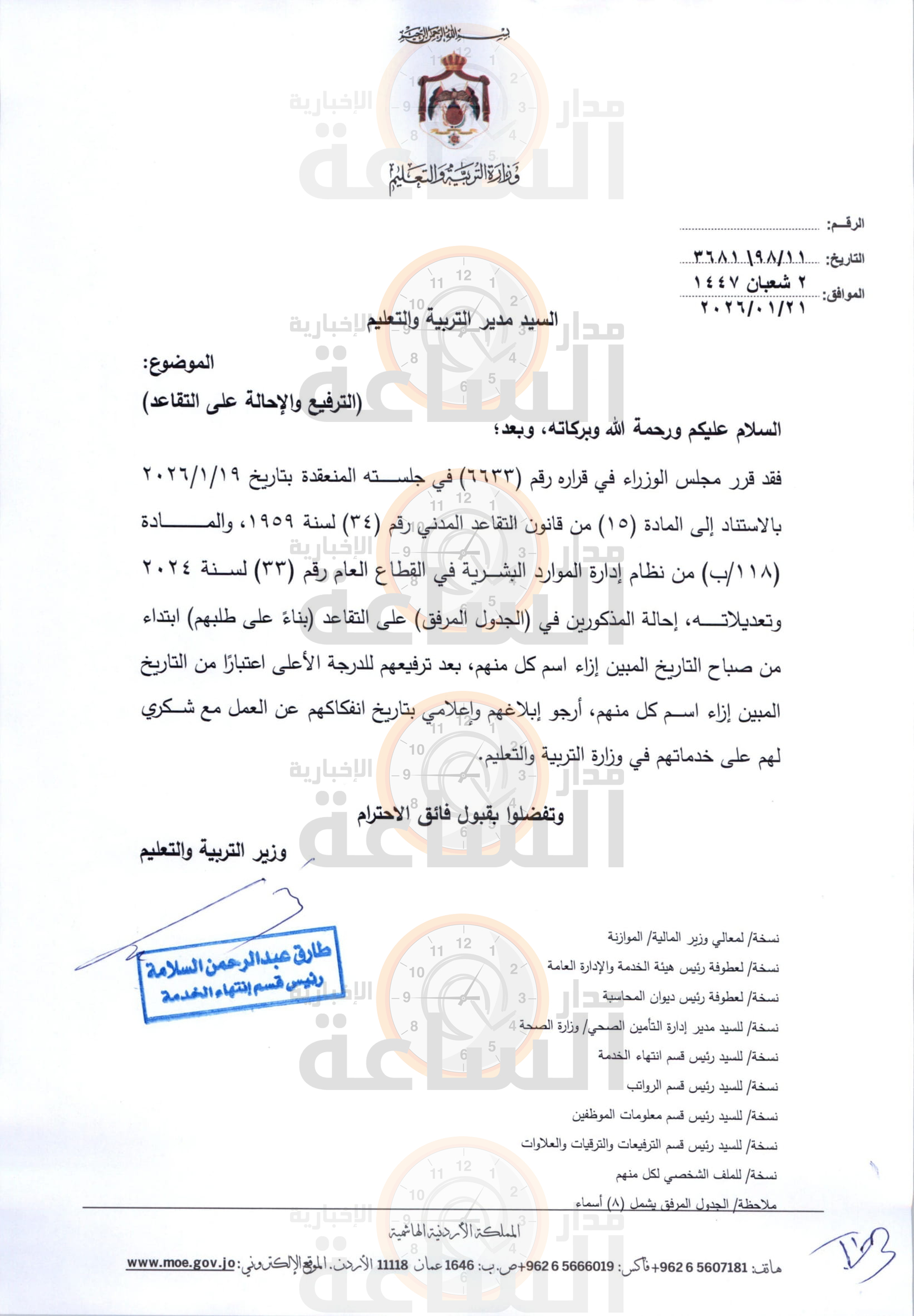 Madar Al-Saa Images 0.6997906690173339