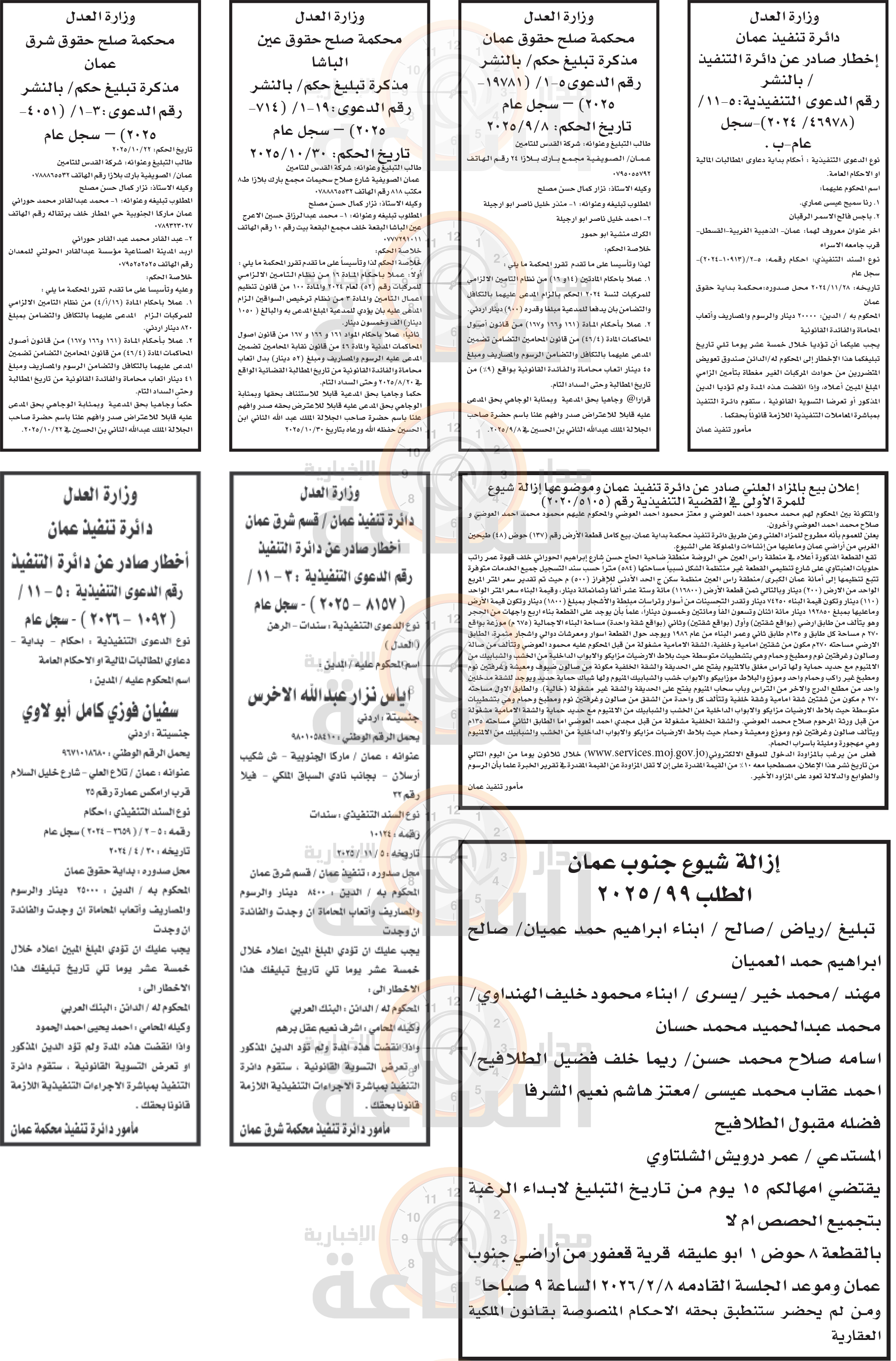 Madar Al-Saa Images 0.775669057357046