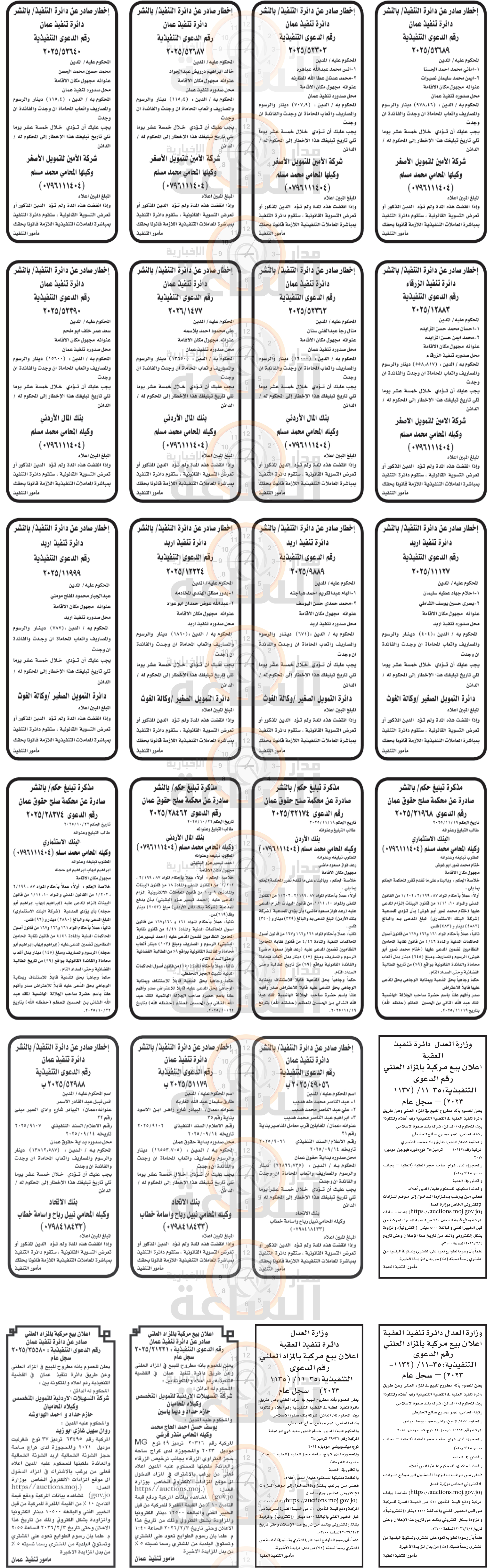 Madar Al-Saa Images 0.7420737268798445