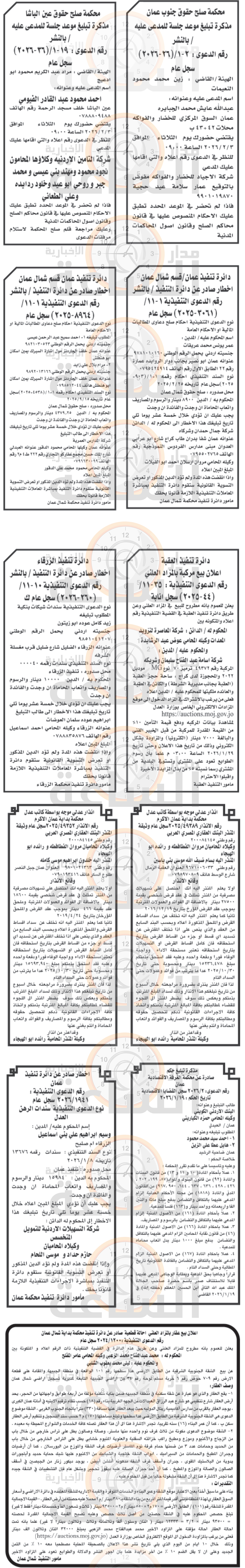 Madar Al-Saa Images 0.43168391530568107