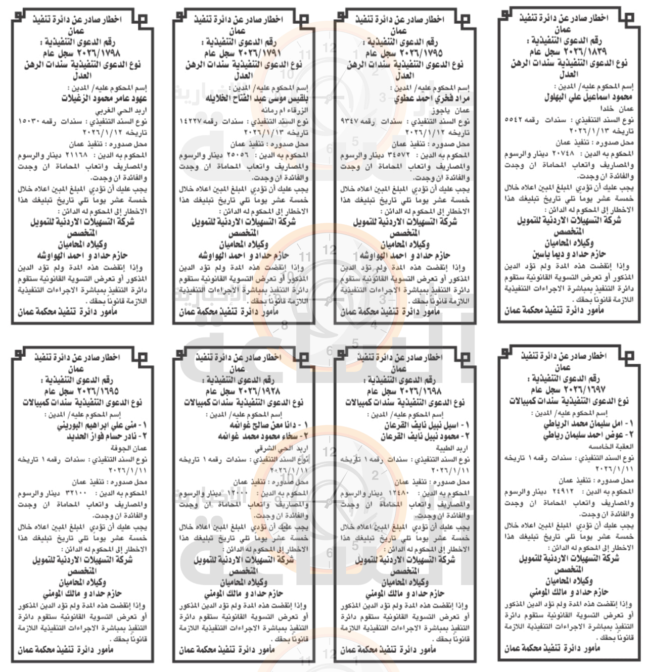 Madar Al-Saa Images 0.5240869881185458