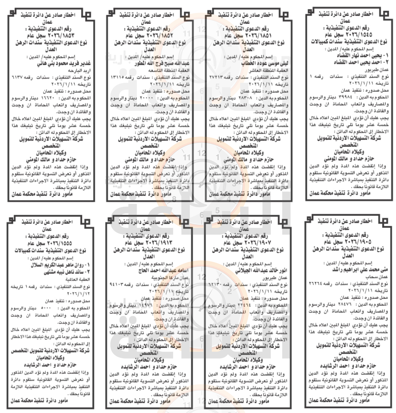 Madar Al-Saa Images 0.08649311843153384