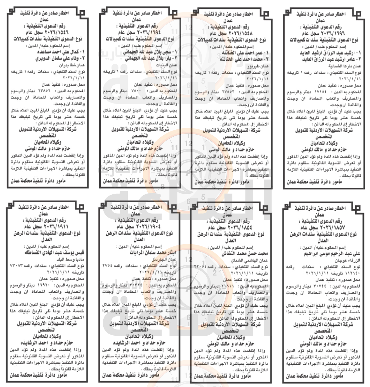 Madar Al-Saa Images 0.1048364944294754