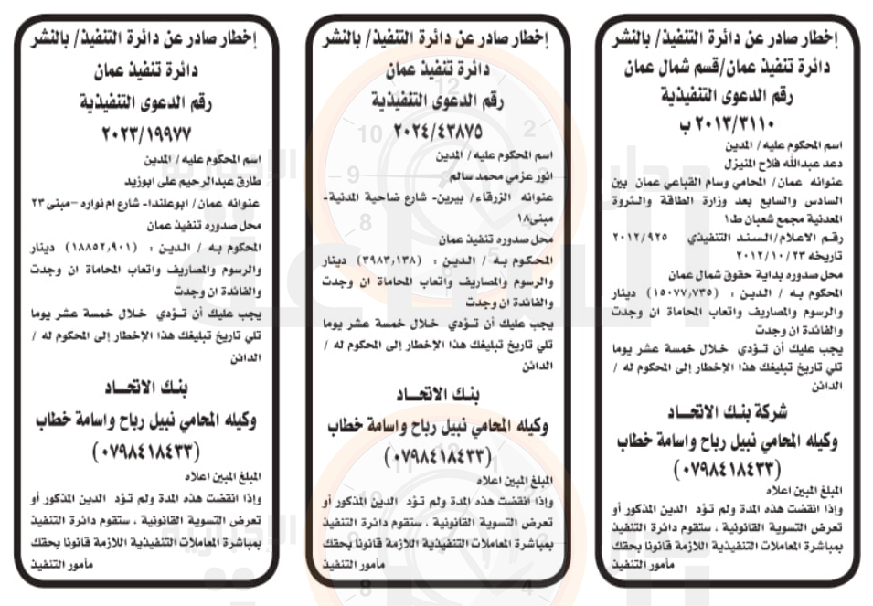 Madar Al-Saa Images 0.6009961600646249