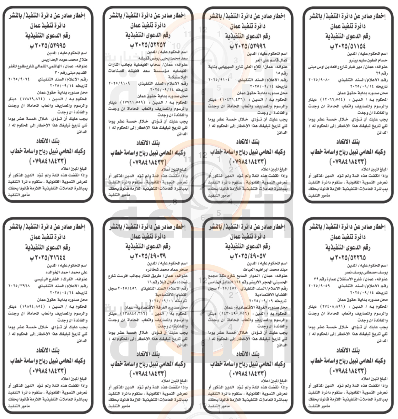 Madar Al-Saa Images 0.33887391897883445