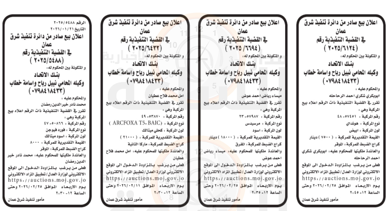 Madar Al-Saa Images 0.6144055925866257