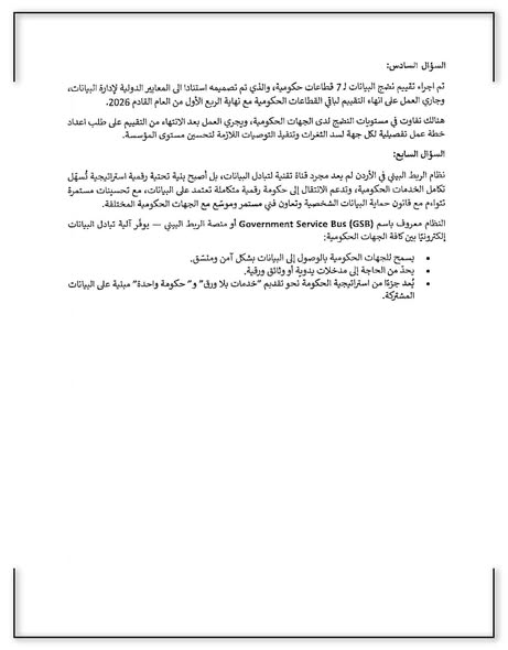 Madar Al-Saa Images 0.4274984077138807