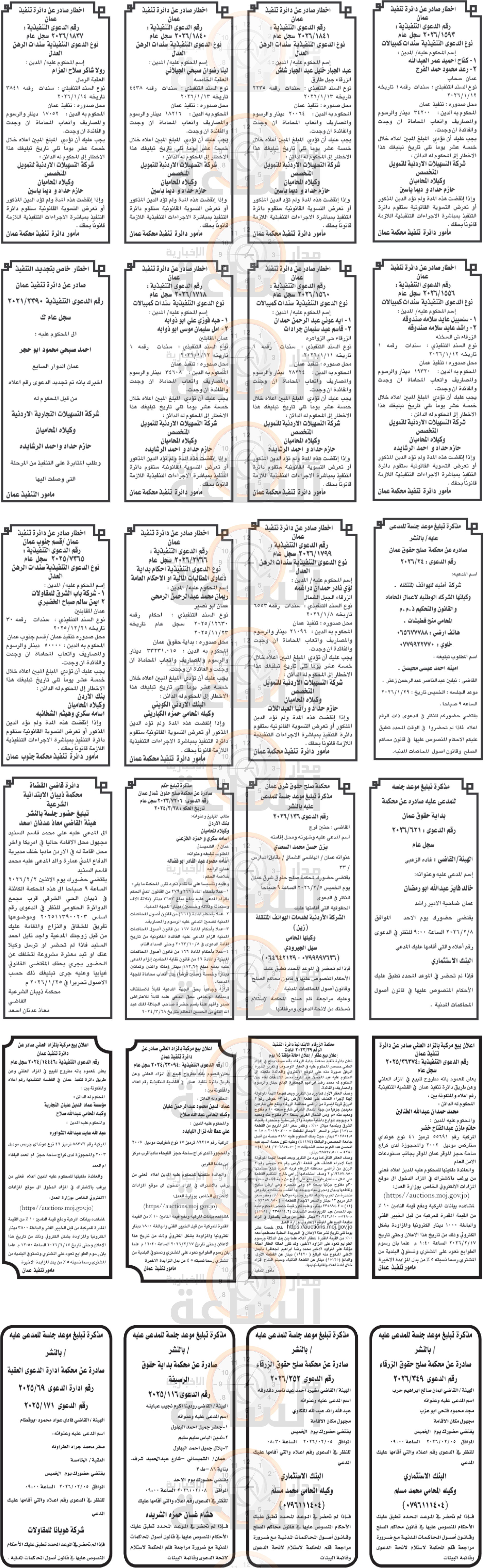 Madar Al-Saa Images 0.7264995119738193