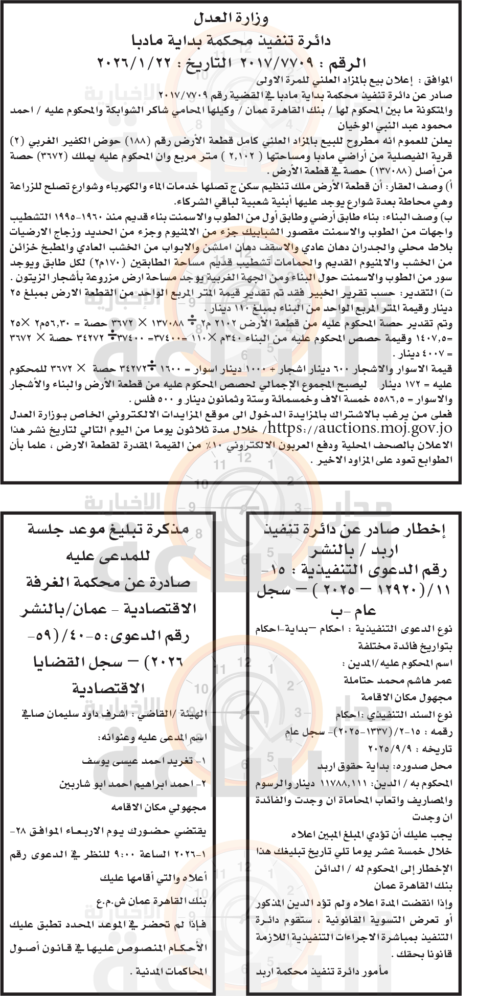 Madar Al-Saa Images 0.8744671858028954