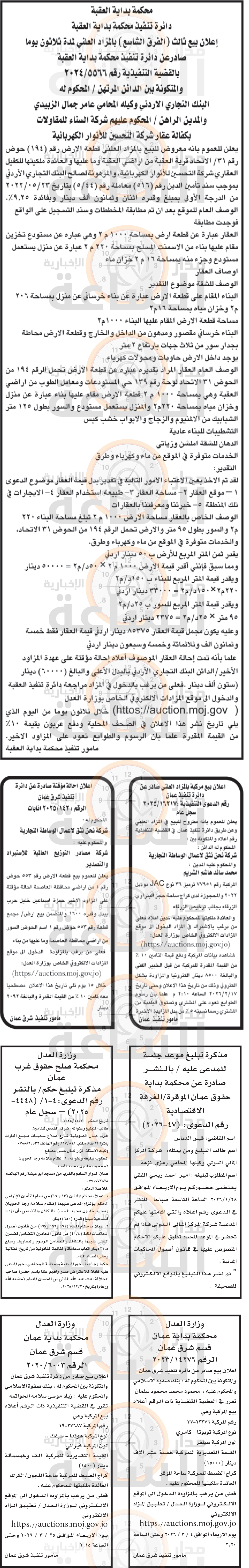 Madar Al-Saa Images 0.6239756127833219