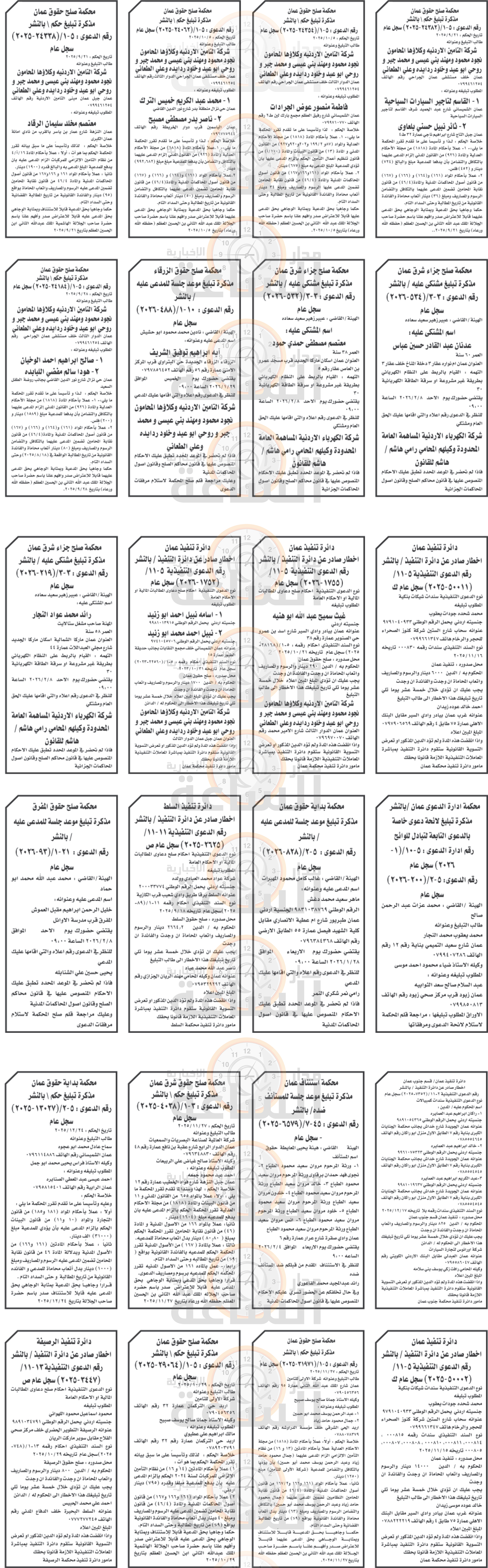 Madar Al-Saa Images 0.27633352691344926