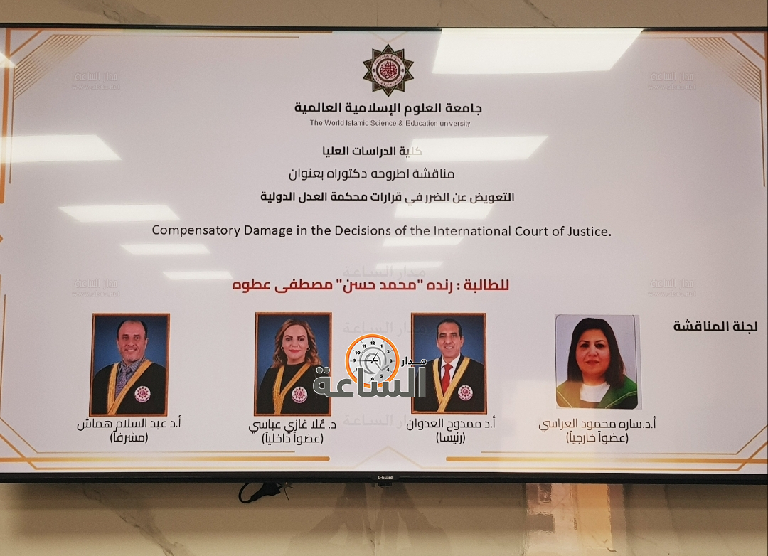 Madar Al-Saa Images 0.027221658144626626