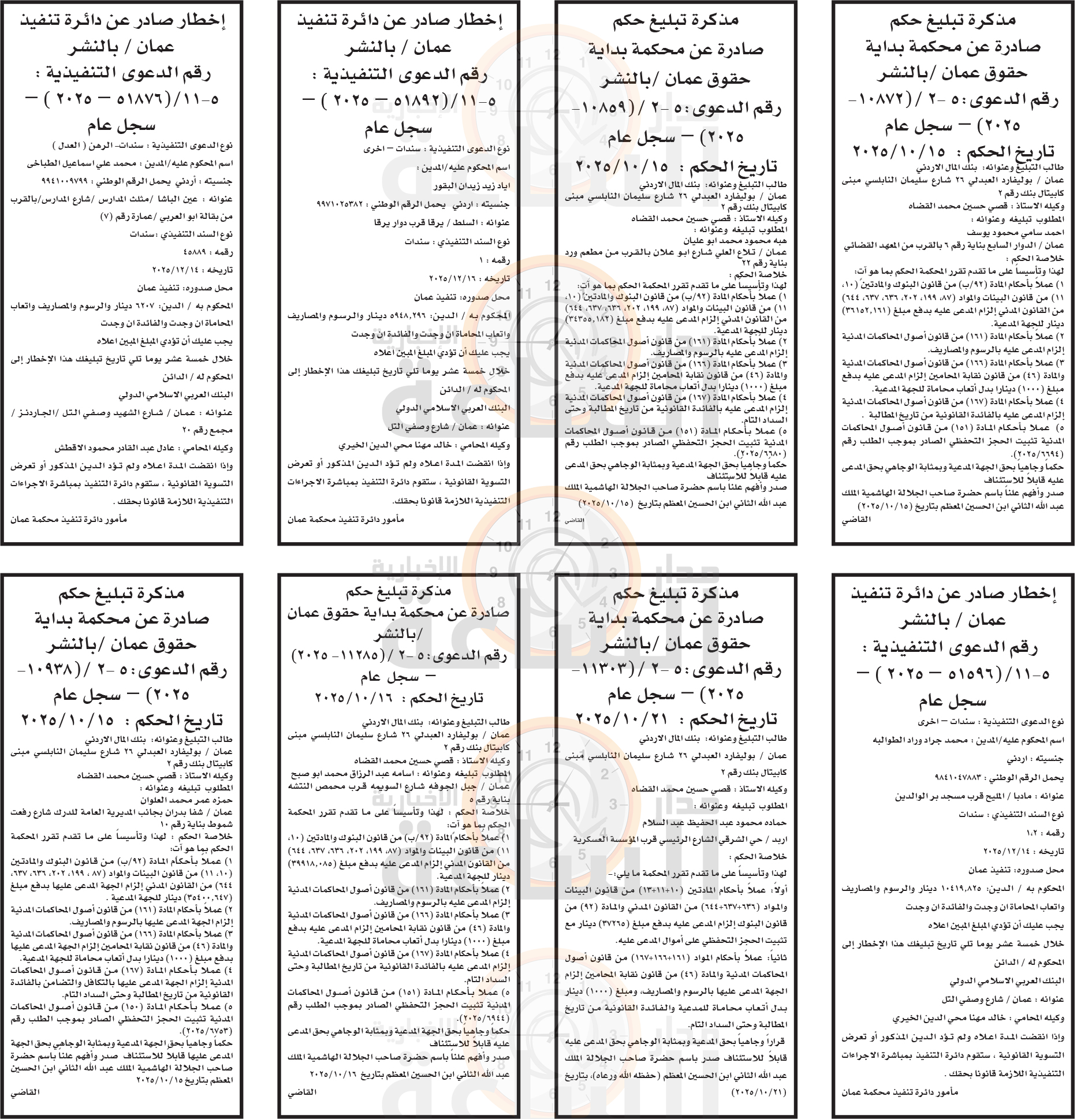 Madar Al-Saa Images 0.005332763265933682