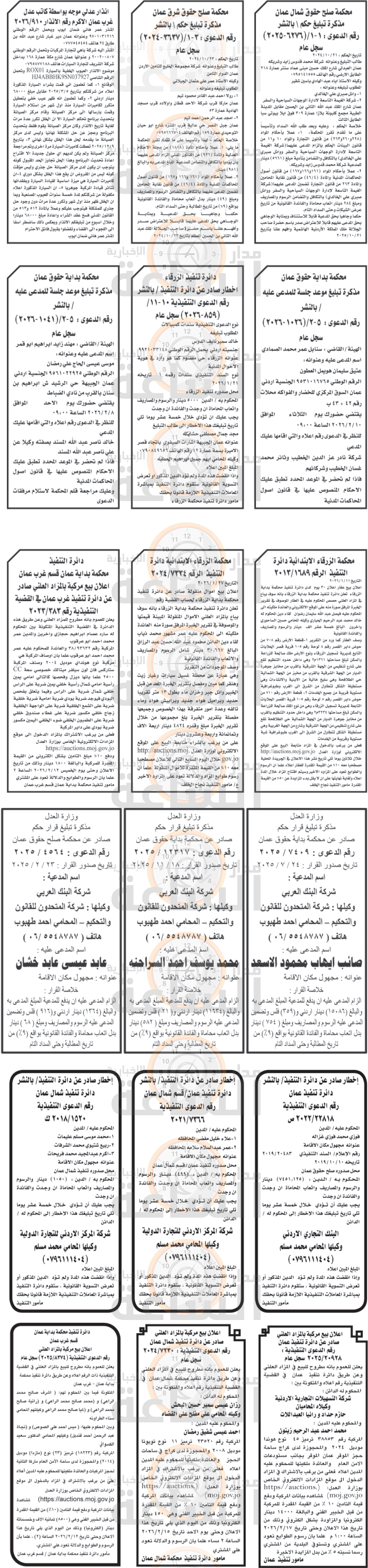 Madar Al-Saa Images 0.9186220415652339