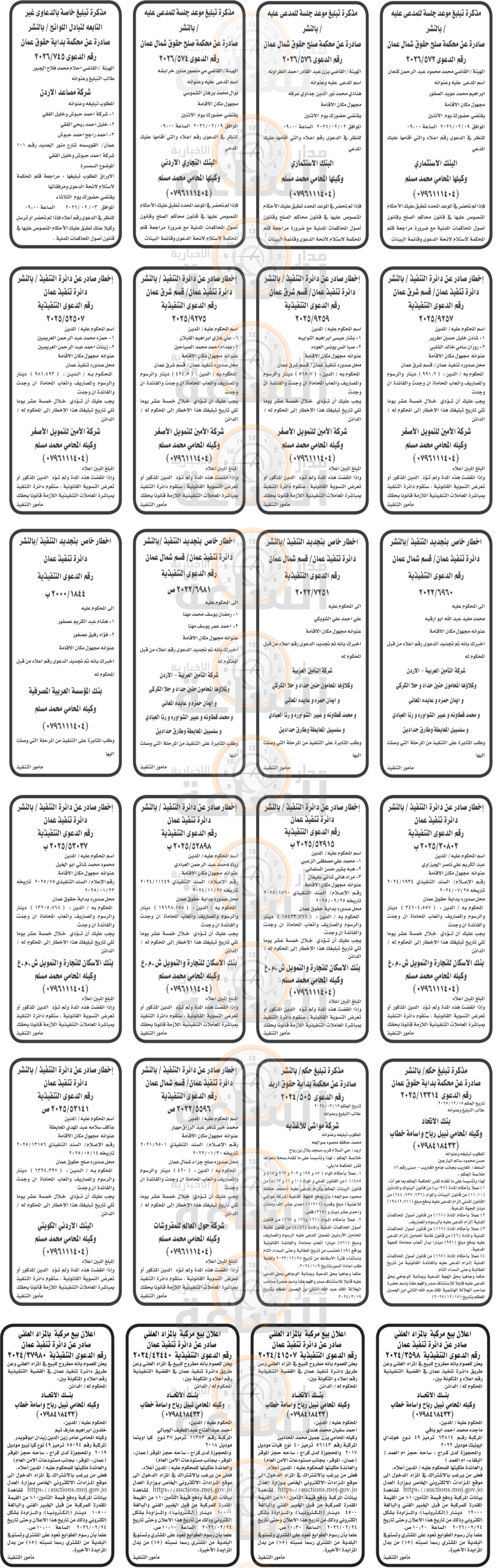 Madar Al-Saa Images 0.7886522800238945