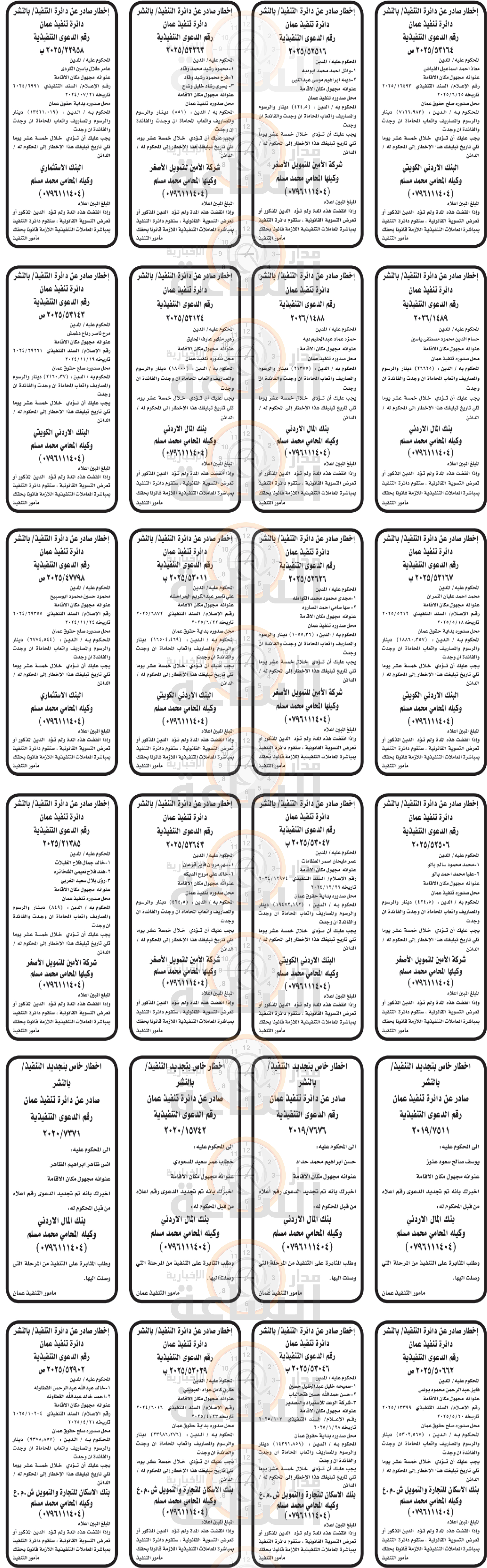 Madar Al-Saa Images 0.6124307709925311