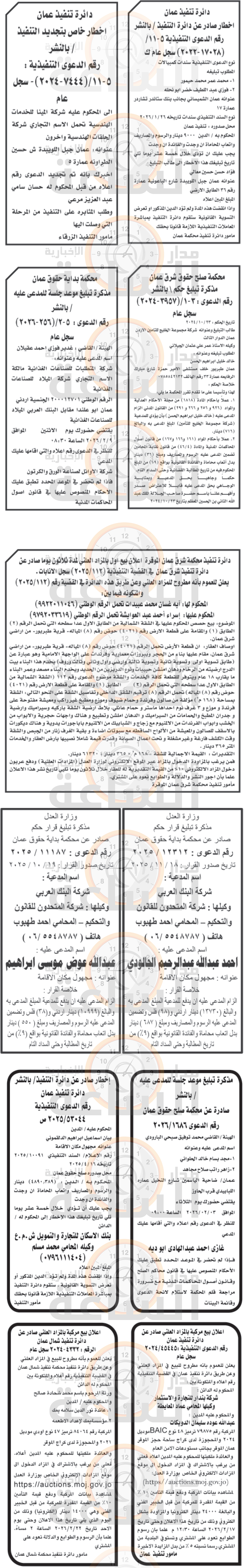 Madar Al-Saa Images 0.18594999748405994