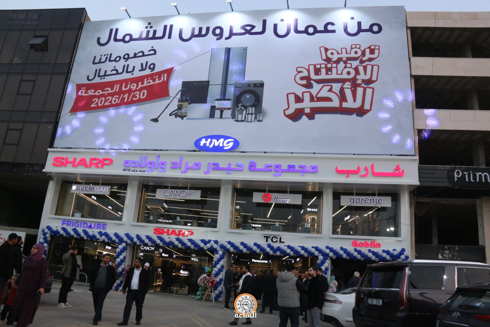 Madar Al-Saa Images 0.12193784528293372