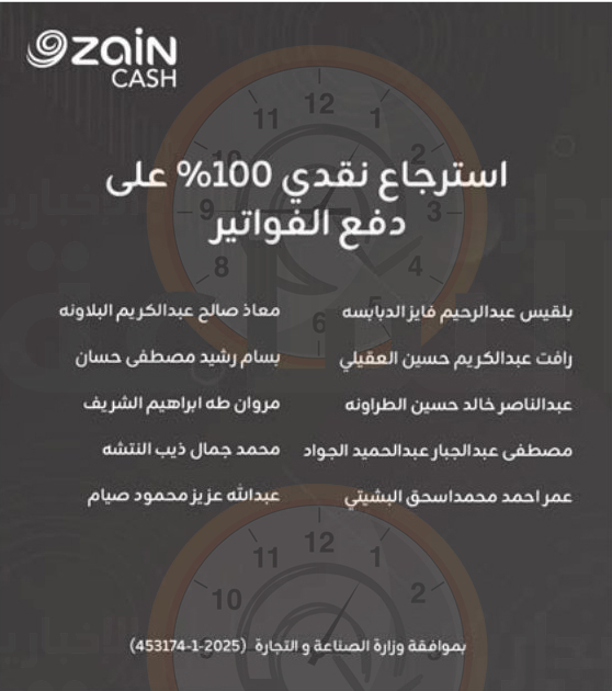 Madar Al-Saa Images 0.30213208072944453