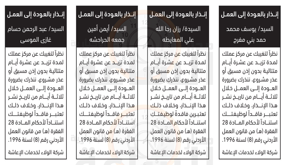 Madar Al-Saa Images 0.15900732181482924