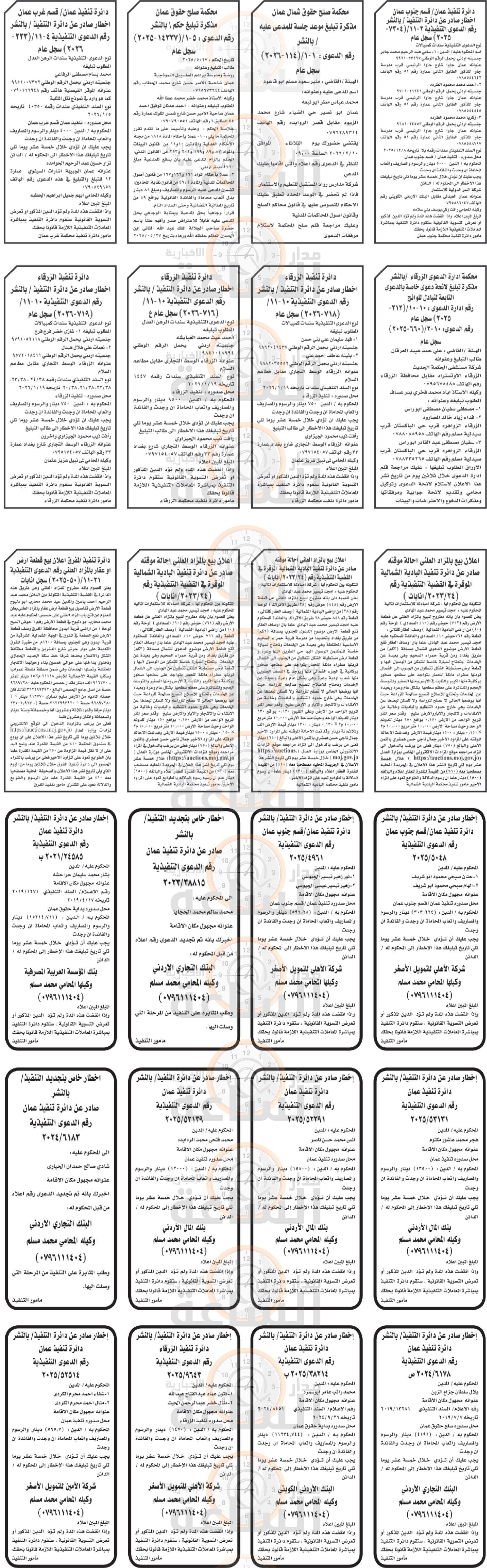 Madar Al-Saa Images 0.9031364387272421