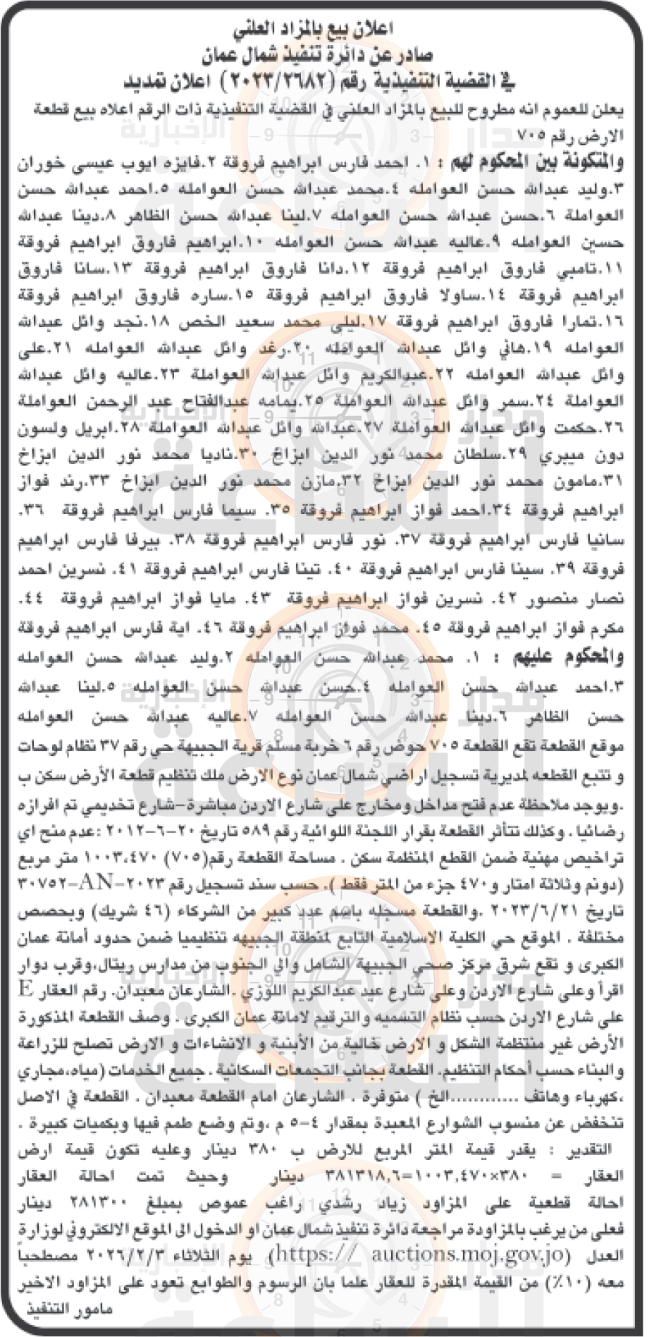 Madar Al-Saa Images 0.44883328760032015