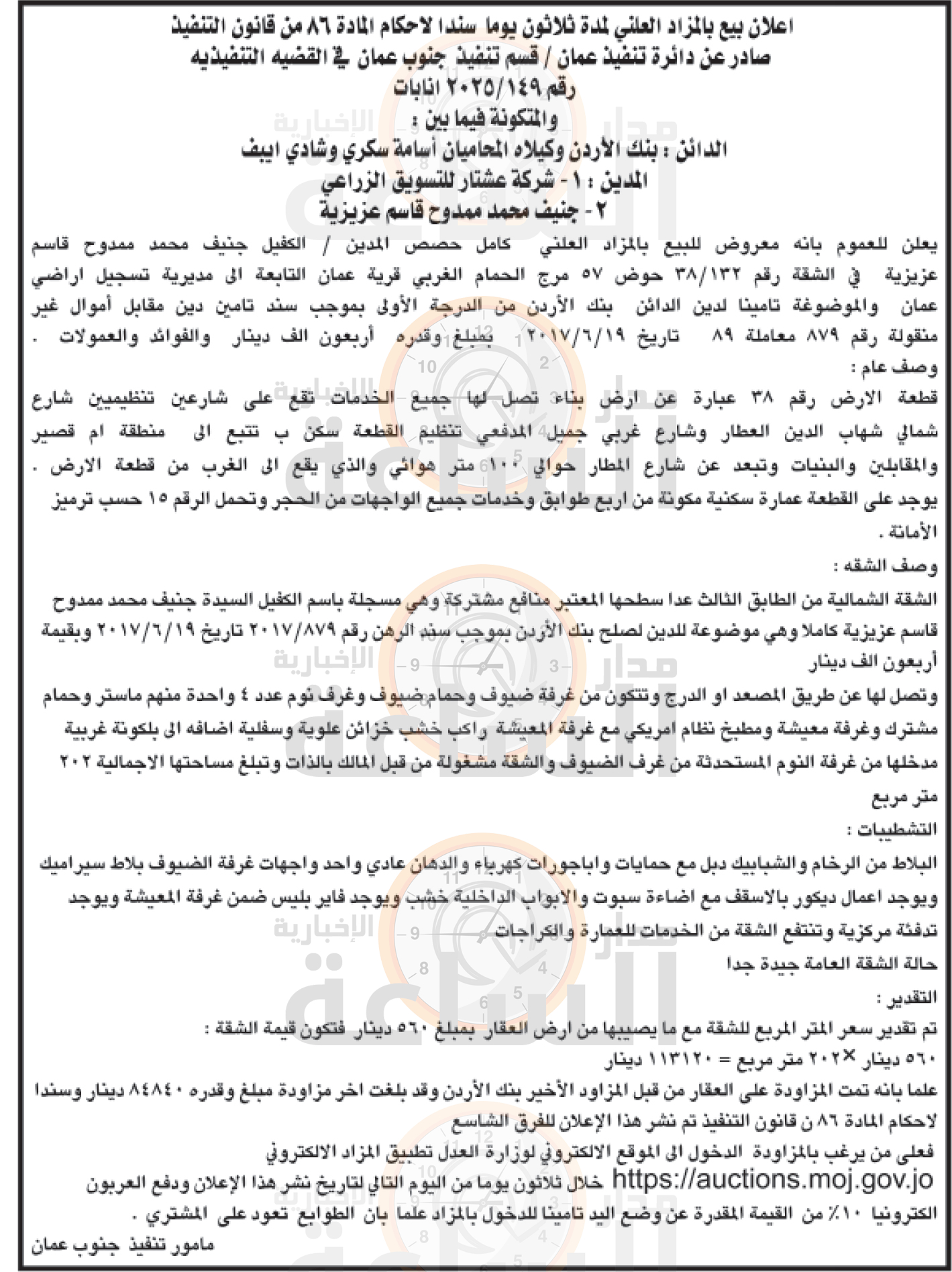 Madar Al-Saa Images 0.8402698055494204