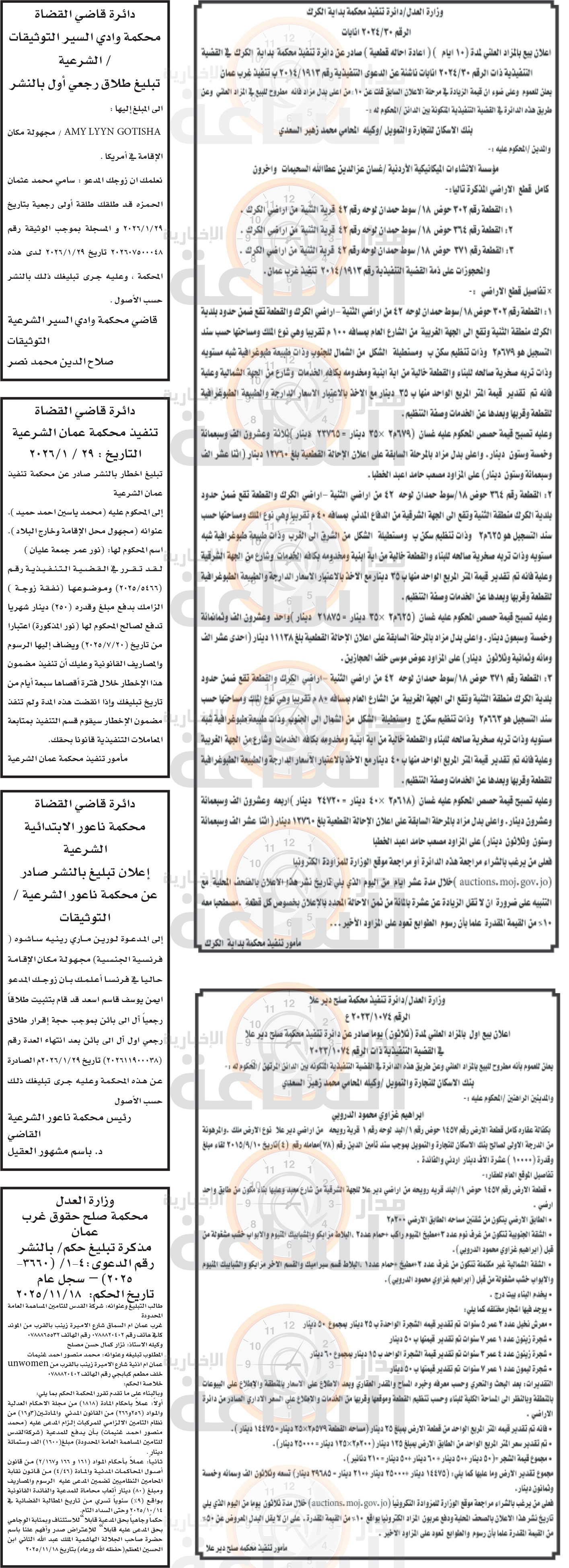 Madar Al-Saa Images 0.49943586695869846