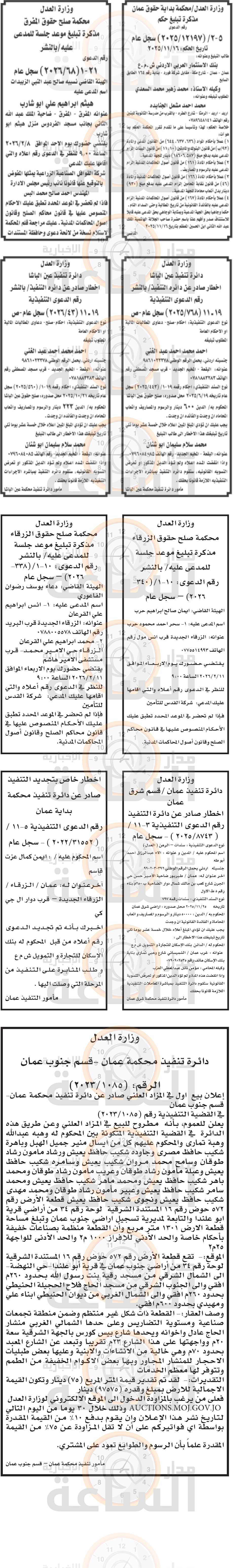 Madar Al-Saa Images 0.4522541775382799