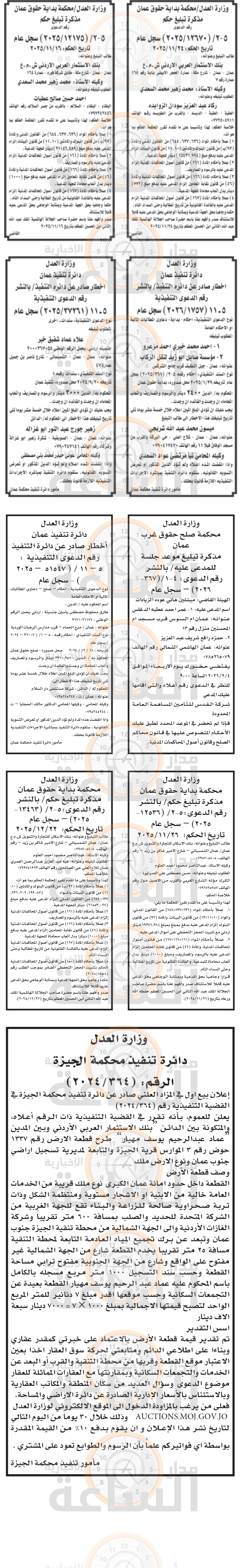 Madar Al-Saa Images 0.1539177041492653