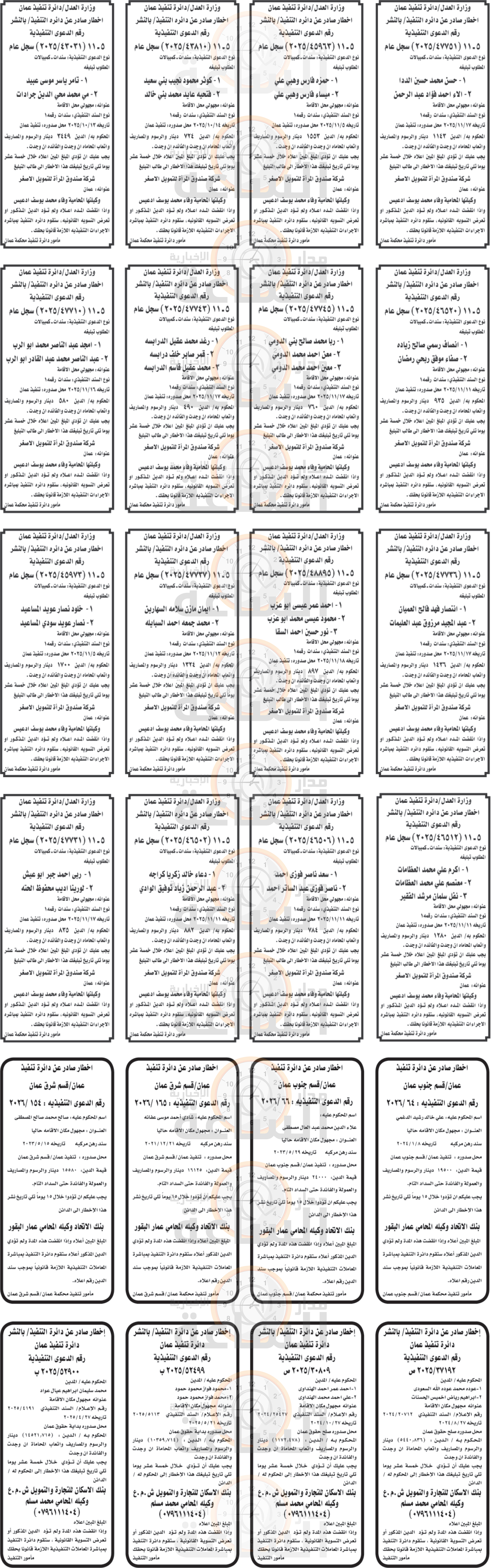 Madar Al-Saa Images 0.6563214065830156