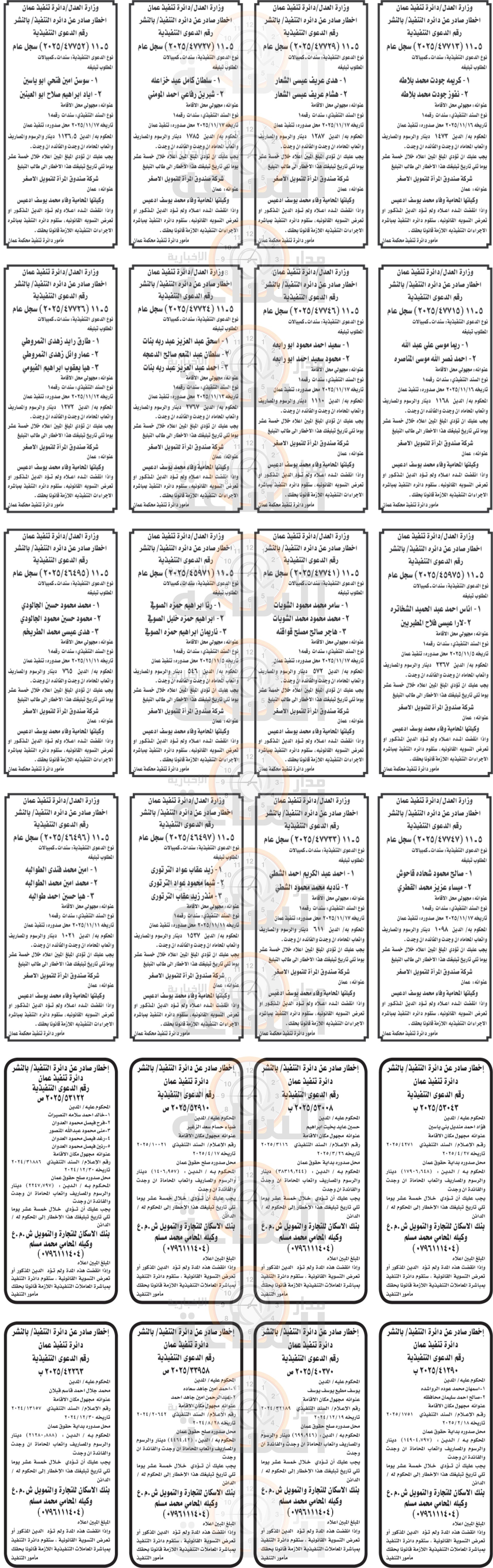 Madar Al-Saa Images 0.8893467287068009