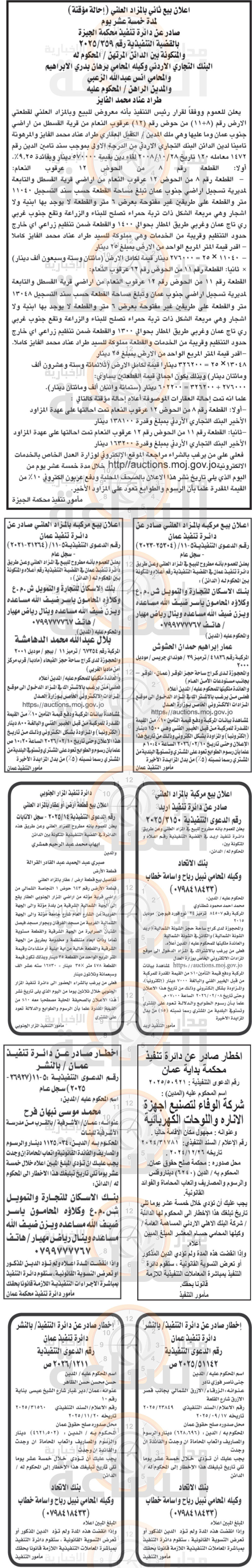 Madar Al-Saa Images 0.007138210594555661