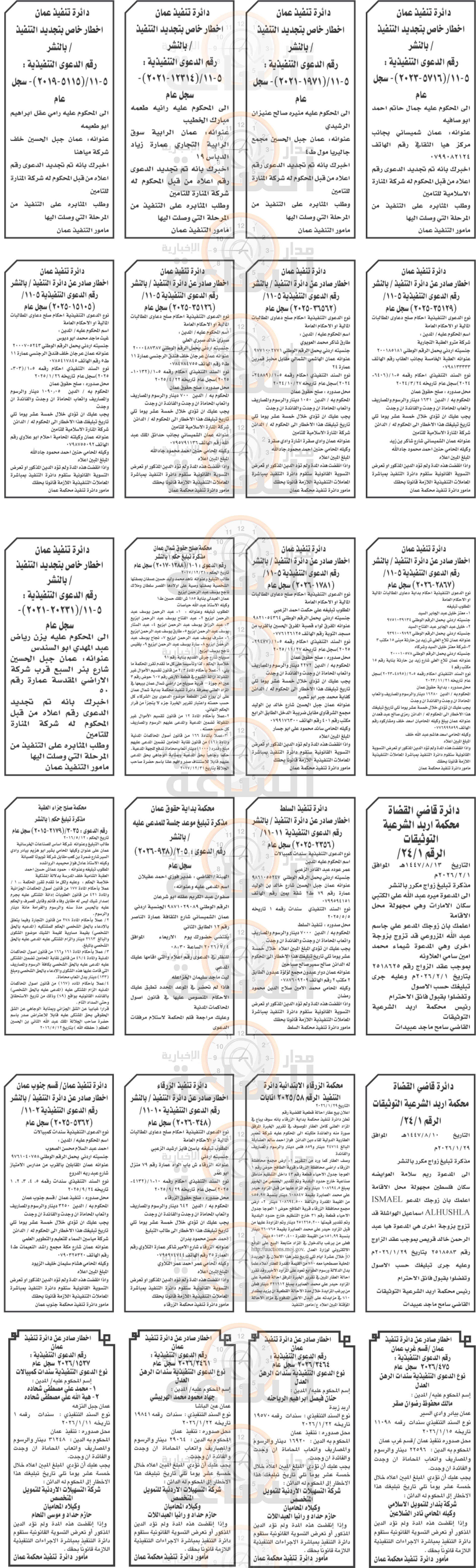 Madar Al-Saa Images 0.4956915272796557