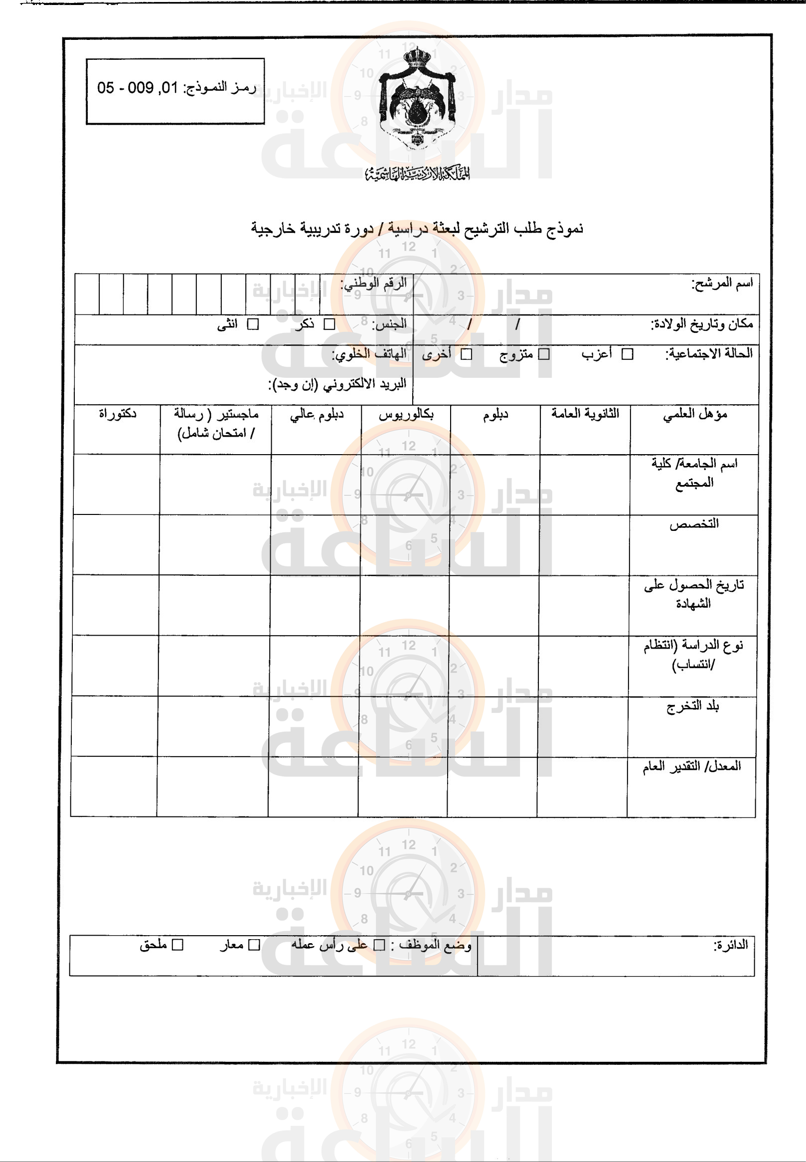 Madar Al-Saa Images 0.5907684850897187