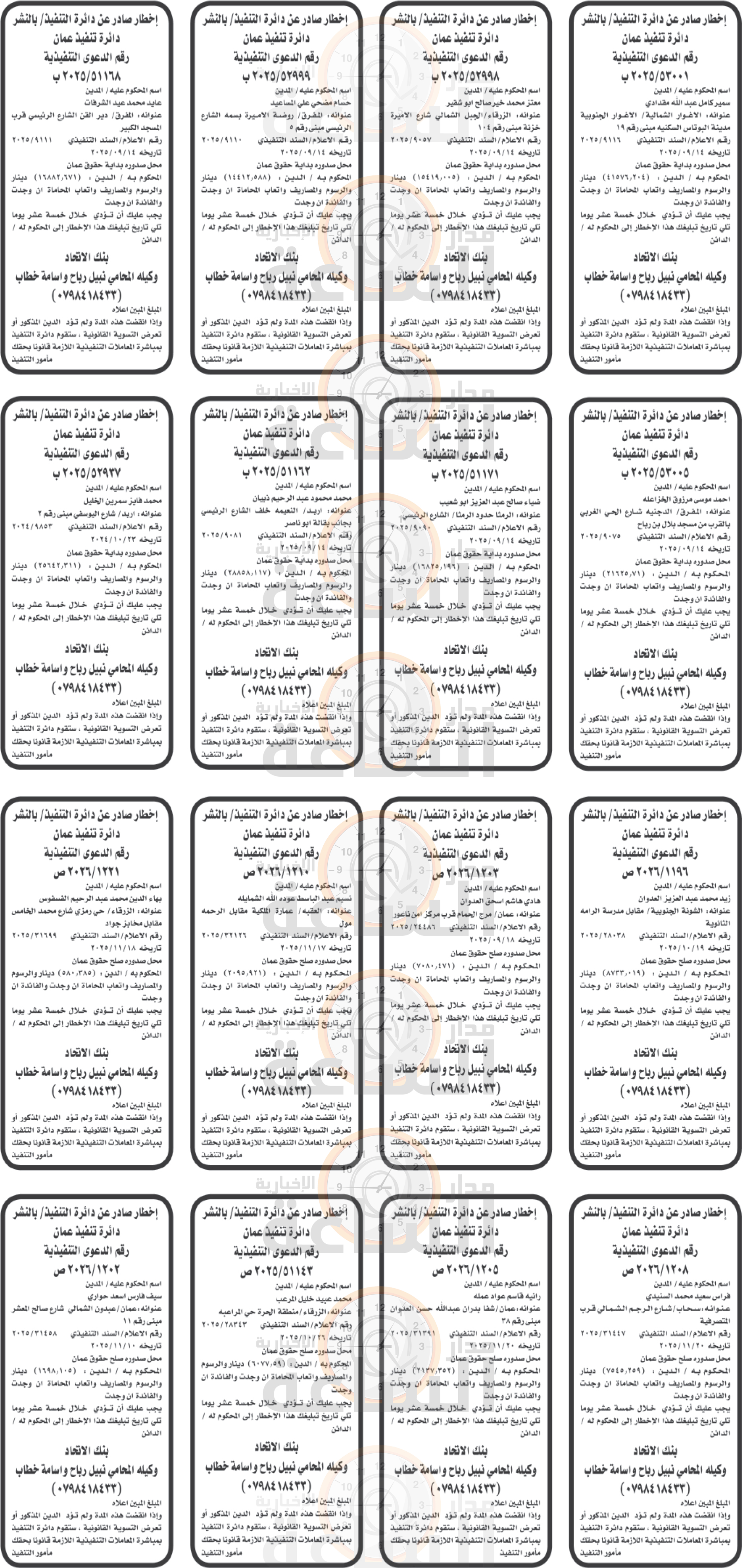 Madar Al-Saa Images 0.1673500041342354