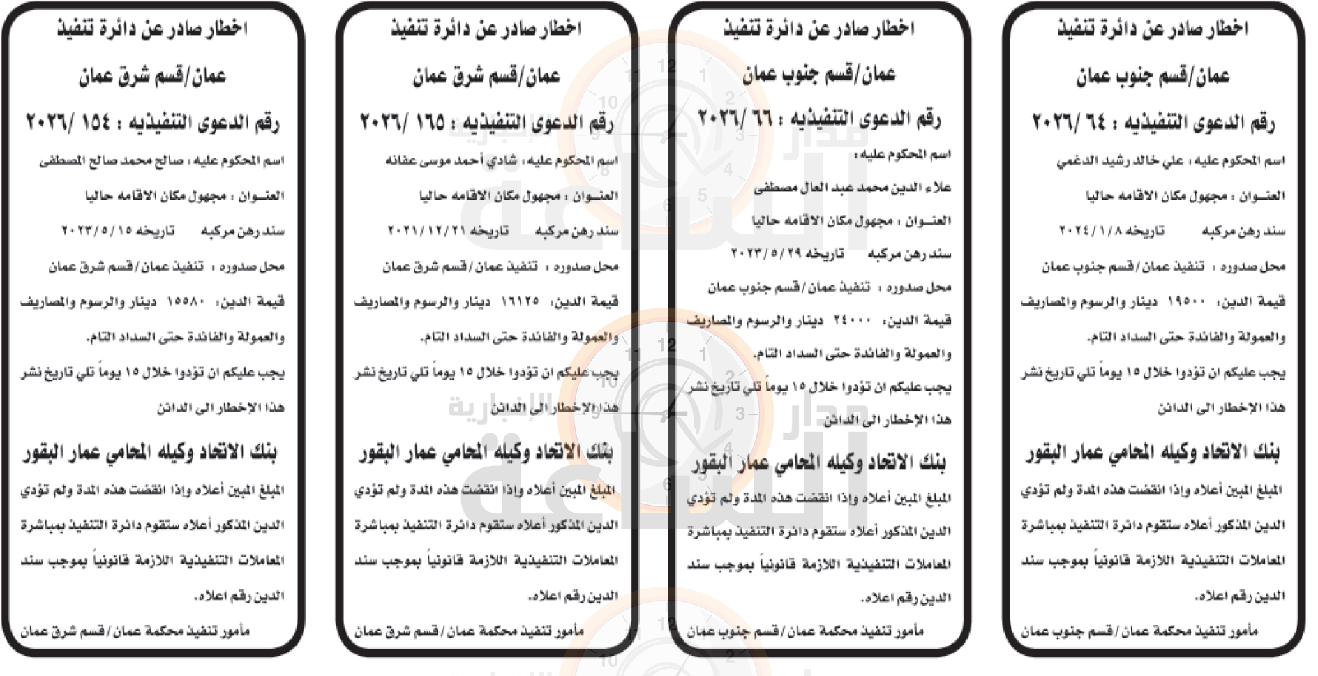 Madar Al-Saa Images 0.9610923449229837