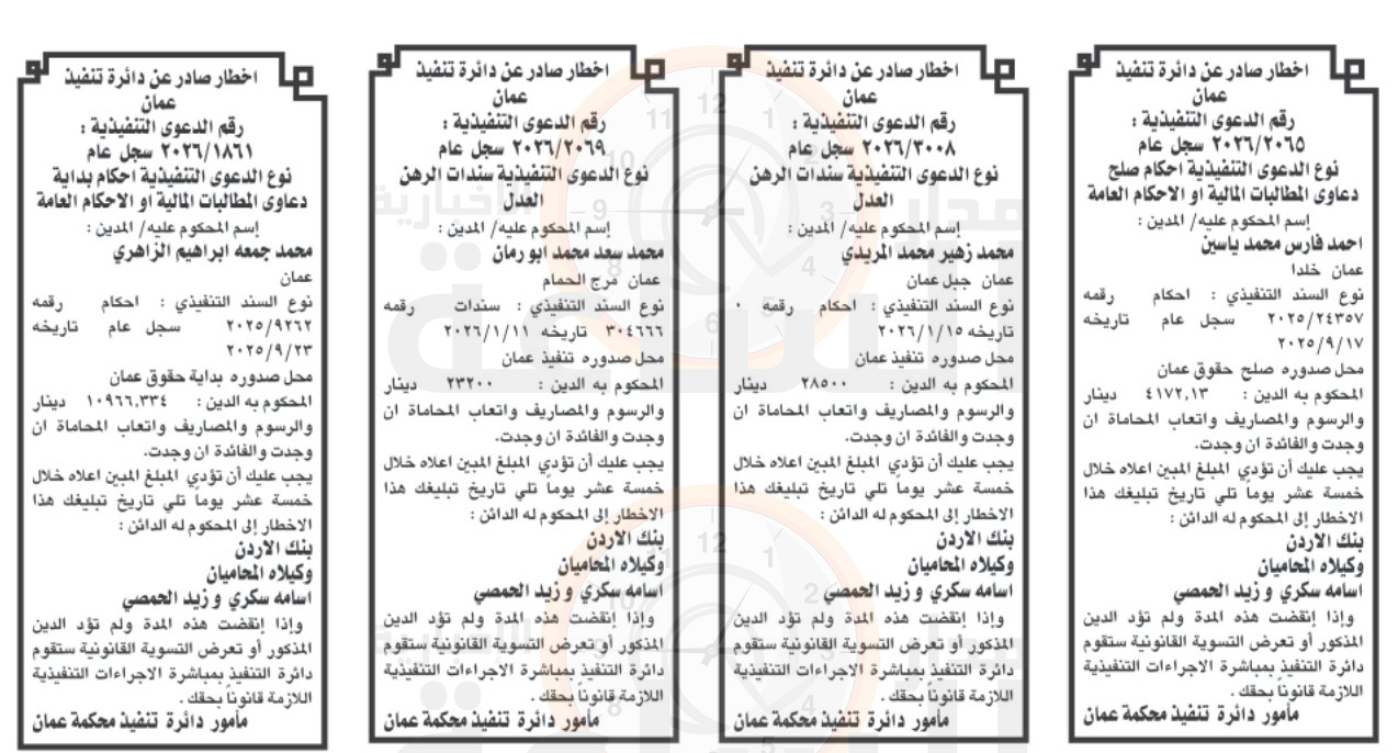 Madar Al-Saa Images 0.7647575743215719