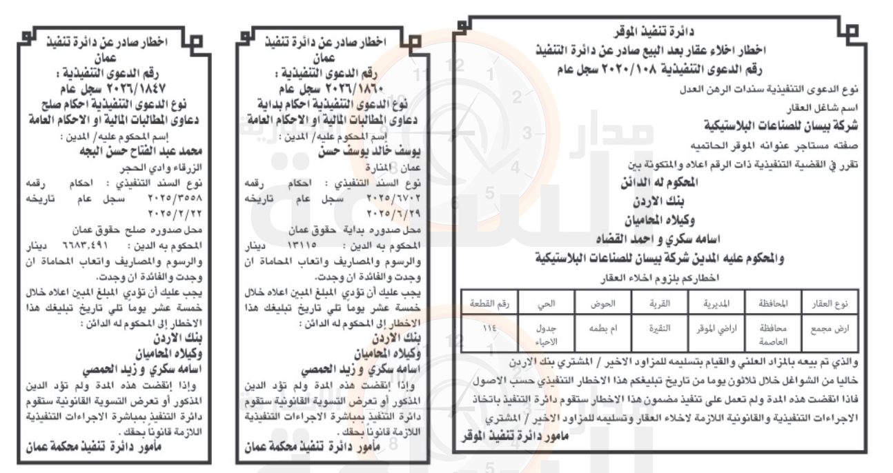 Madar Al-Saa Images 0.16269670788167634