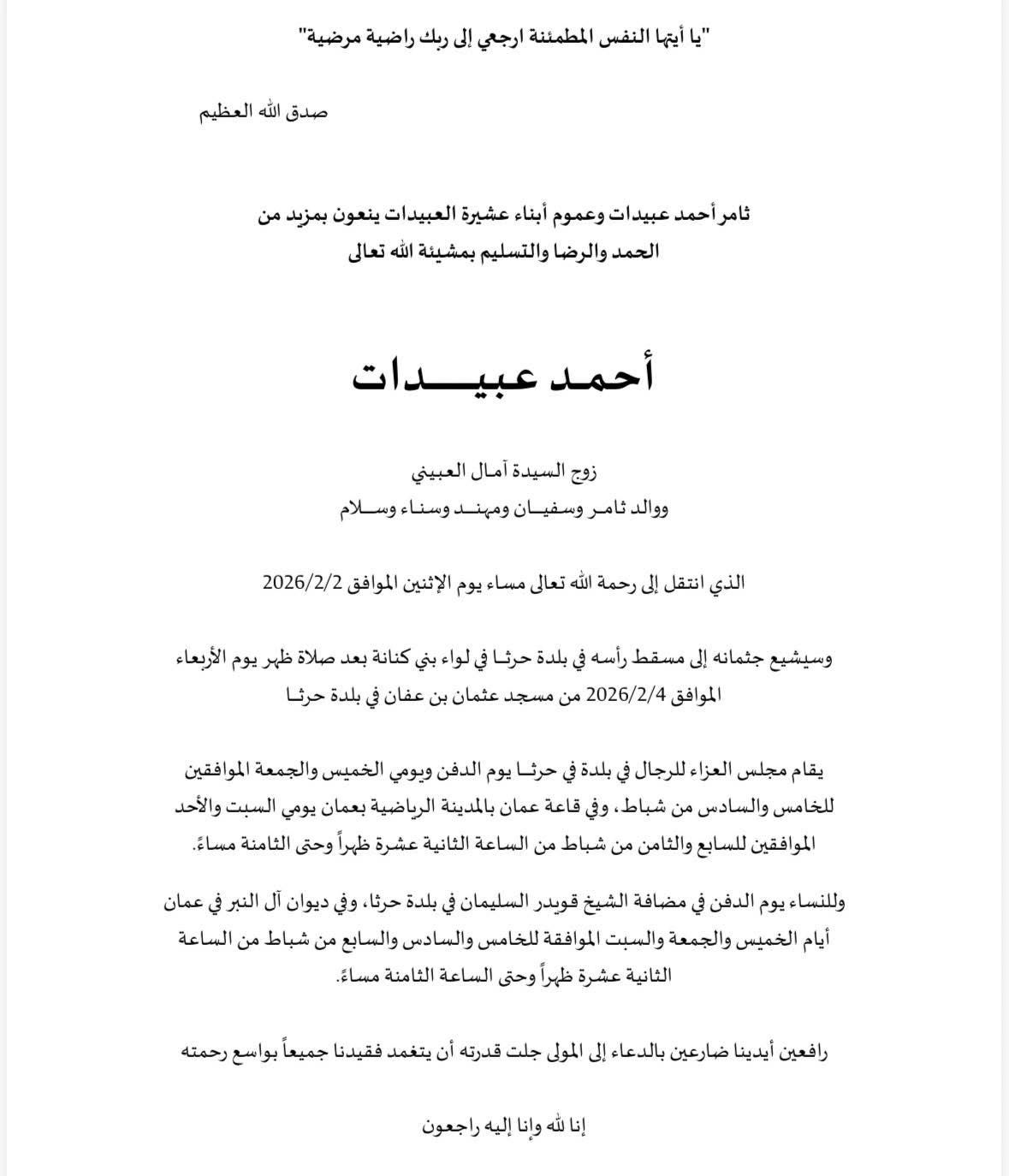 Madar Al-Saa Images 0.8647578539852183