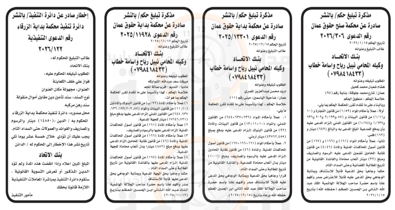 Madar Al-Saa Images 0.4581303759080211