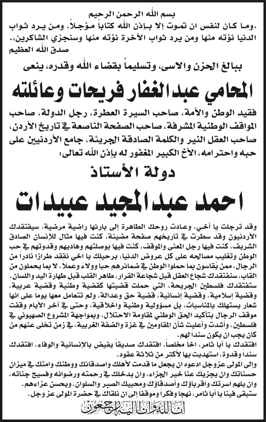 Madar Al-Saa Images 0.347822490653524