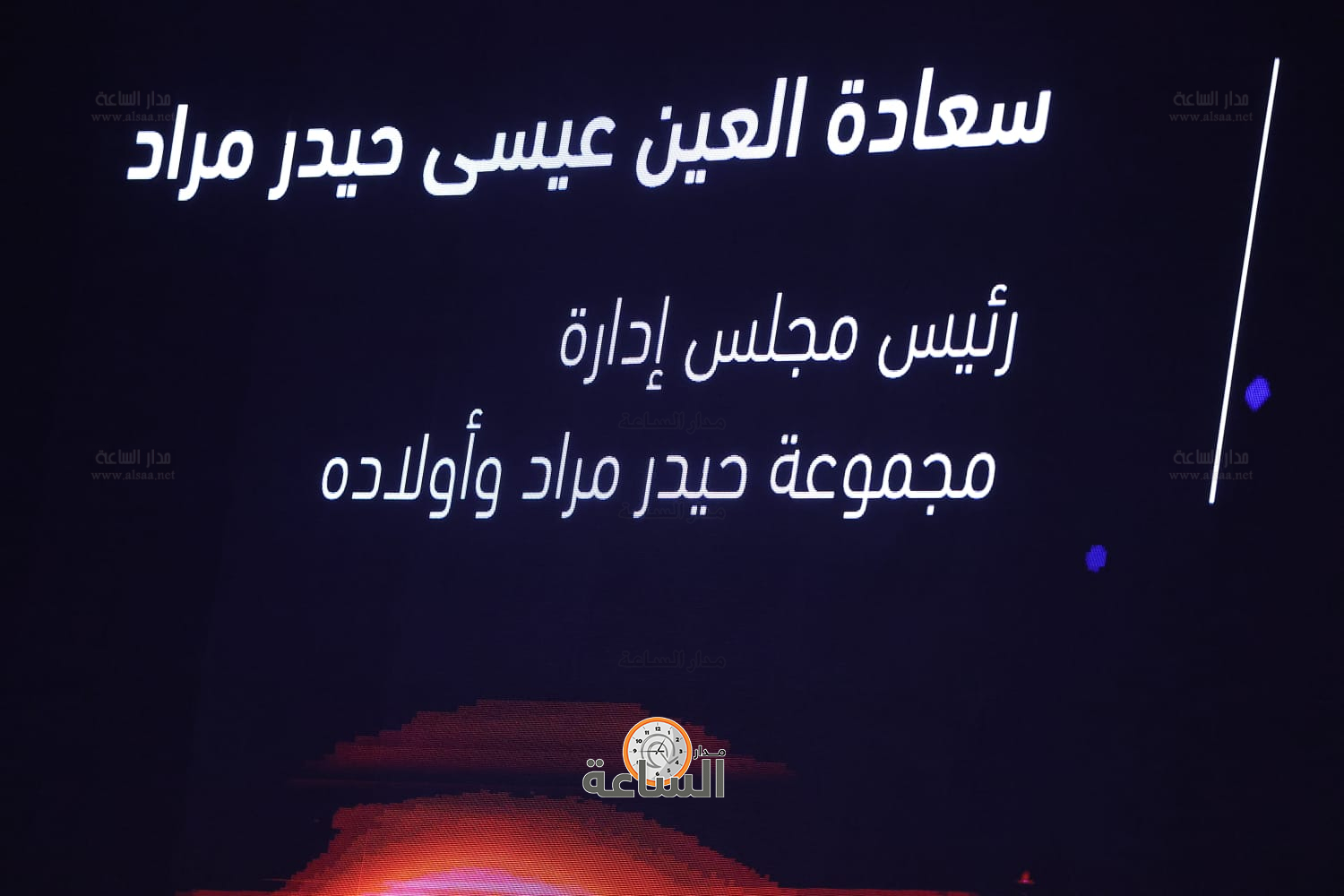 Madar Al-Saa Images 0.28212235818823406