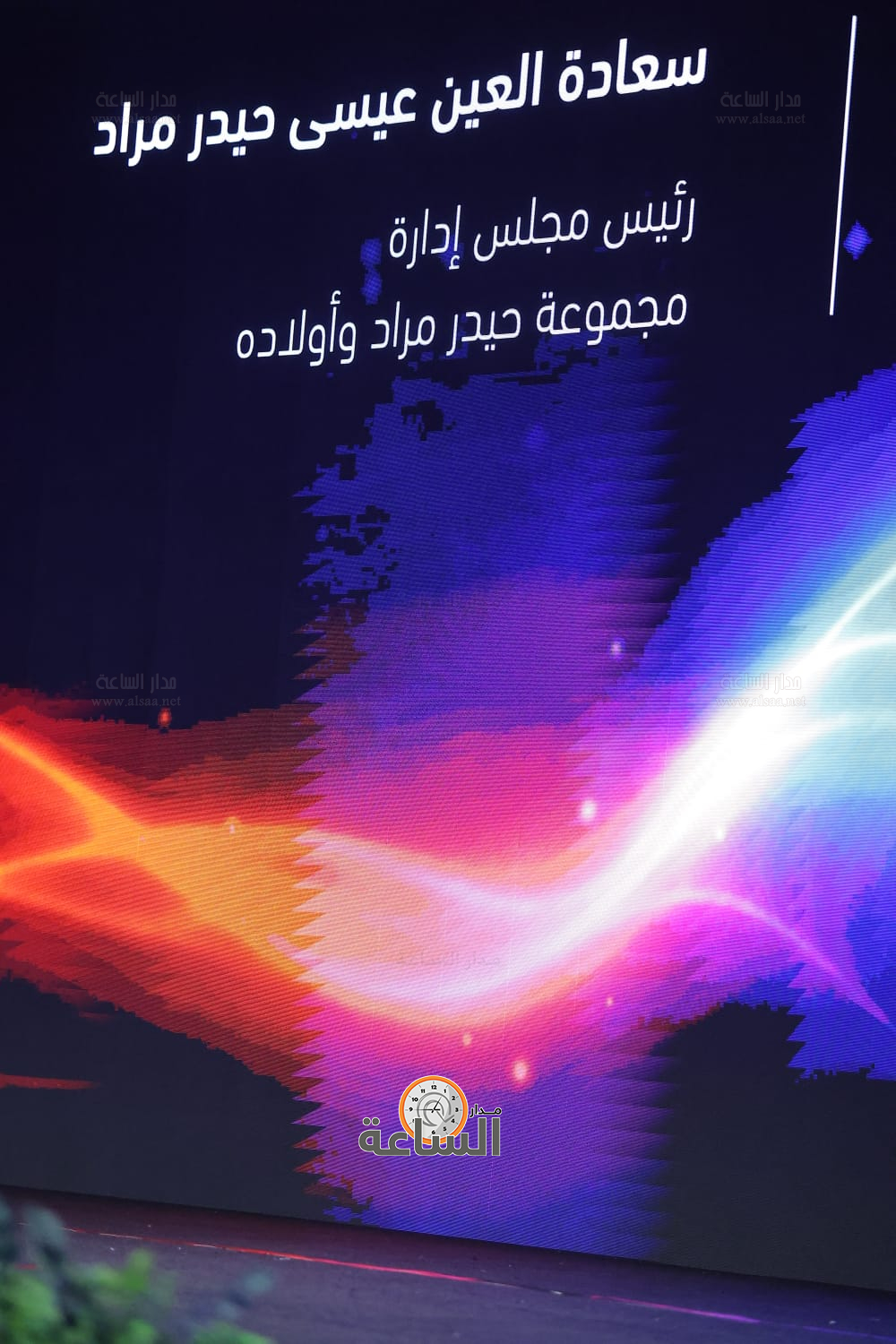 Madar Al-Saa Images 0.9935969421338239