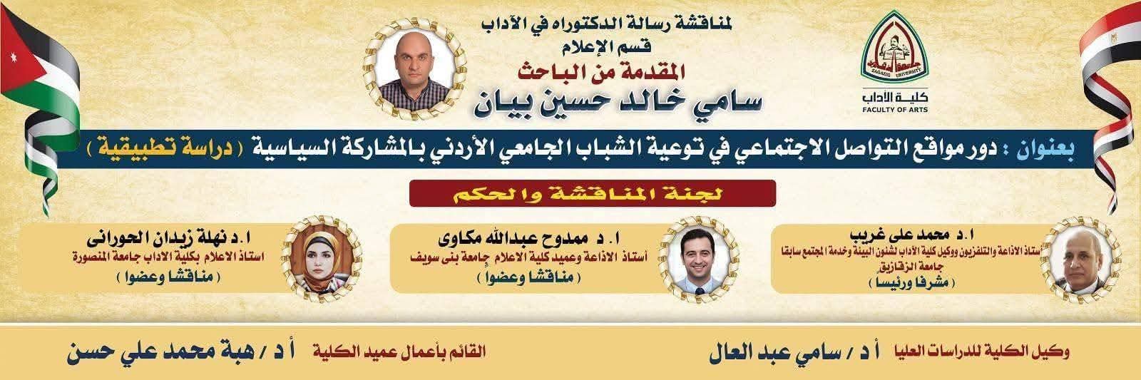 Madar Al-Saa Images 0.12064223508671734