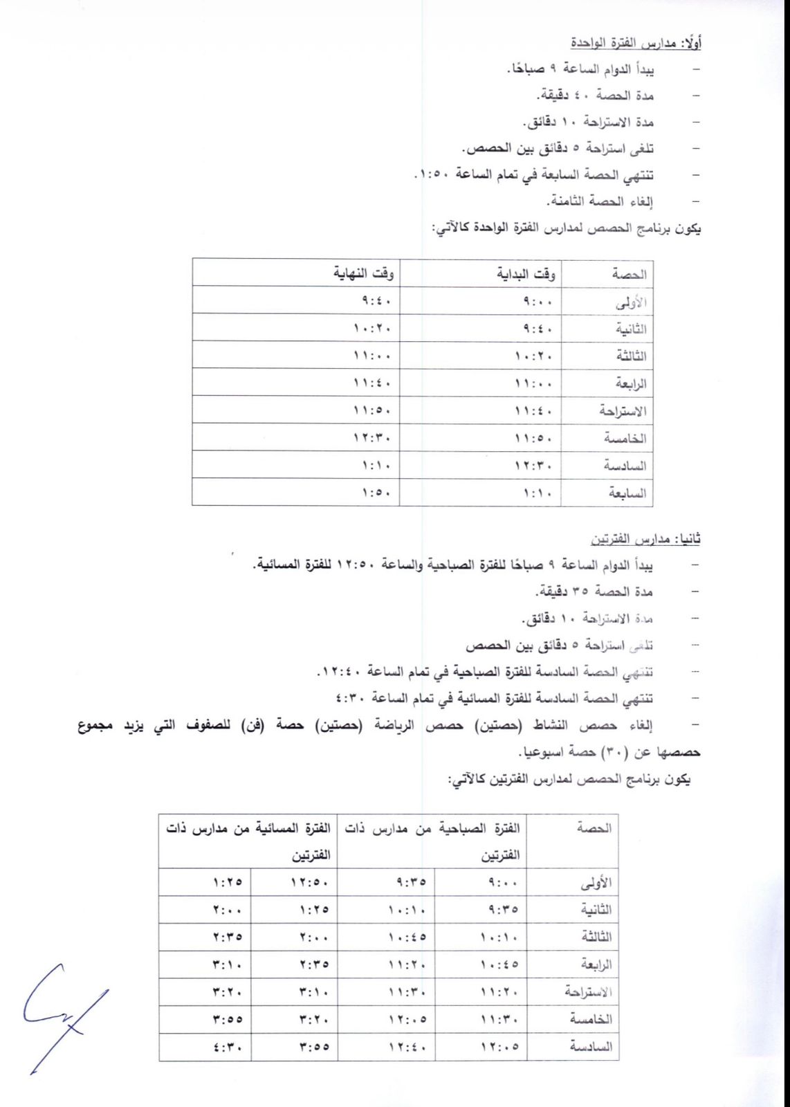Madar Al-Saa Images 0.8045630093208853